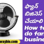 How to do fan business
