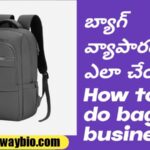 How to do bag business
