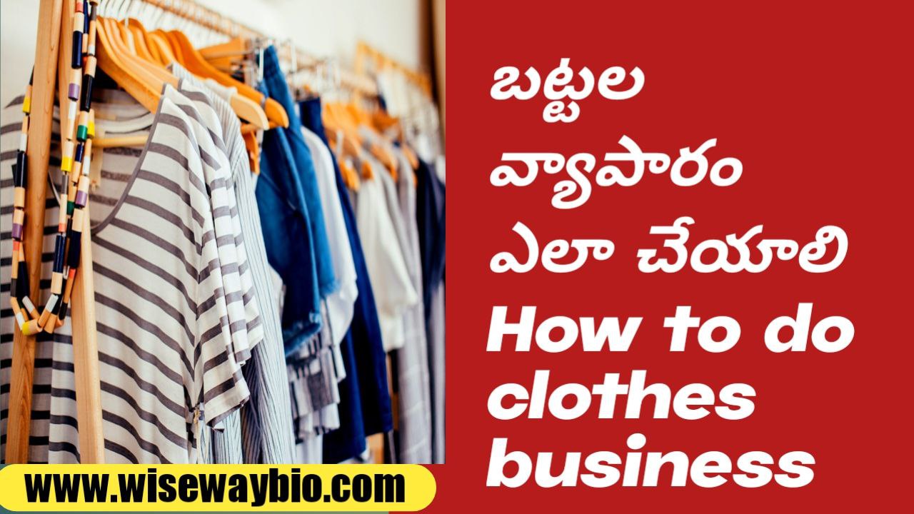 How to do clothes business